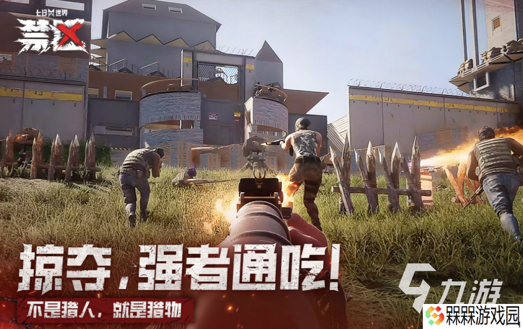 四人在一起玩什么游戏比较合适 好玩的多人游戏前十名2025