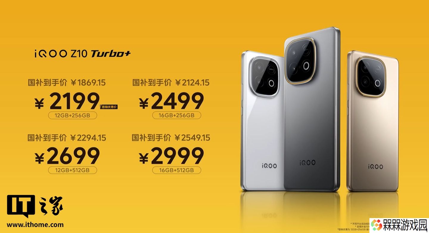 iQOO Z10 Turbo+ 销量王炸，首销是 Pro 版的 174%