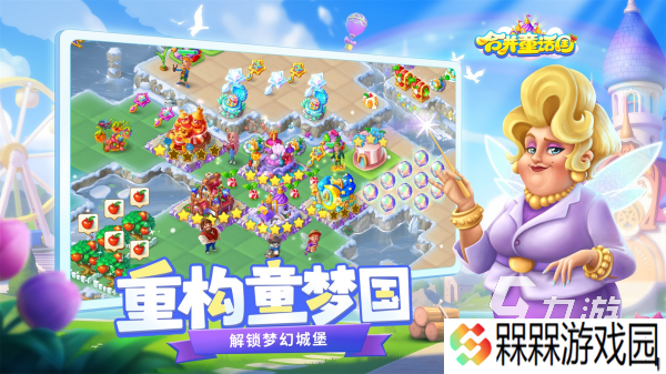 女生小游戏免费的小游戏有哪些 2025受欢迎的女生主题手游大全