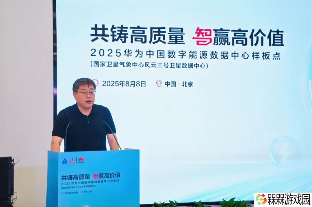 华为技术加持：国家卫星气象中心风云三号数据中心样板点发布