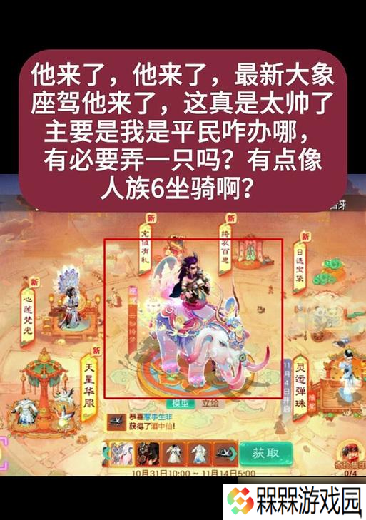 大话西游端游大君角色玩法是什么？