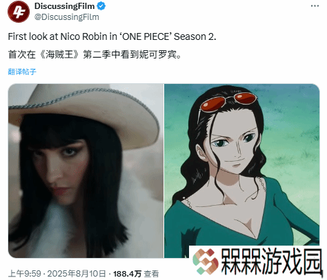 《海贼王》真人剧第二季罗宾首曝引热议：还挺还原