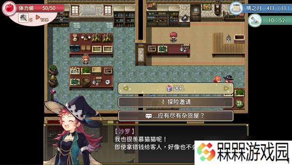 《群岛物语 - 实习炼金术士的 90 天之旅》8月5日正式上线 Steam同步更新