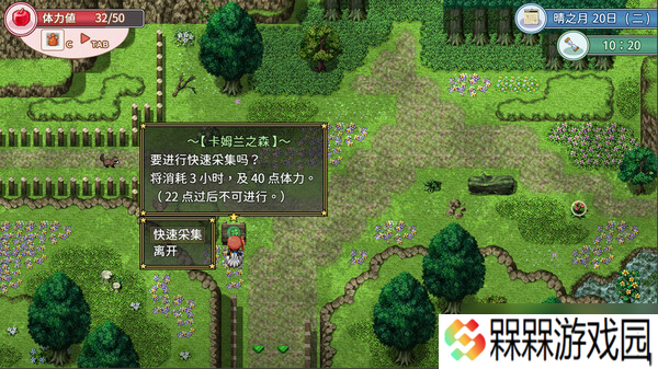 《群岛物语 - 实习炼金术士的 90 天之旅》8月5日正式上线 Steam同步更新