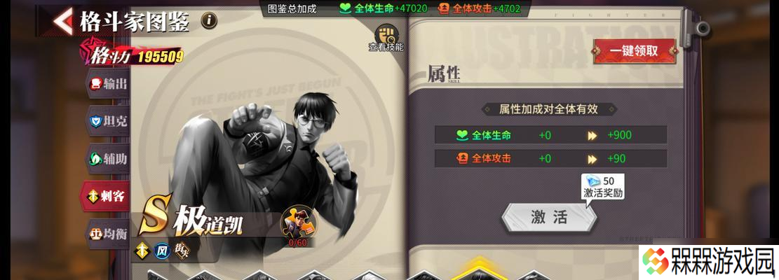 街霸对决凯的战斗力解析 了解街霸对决凯的优势
