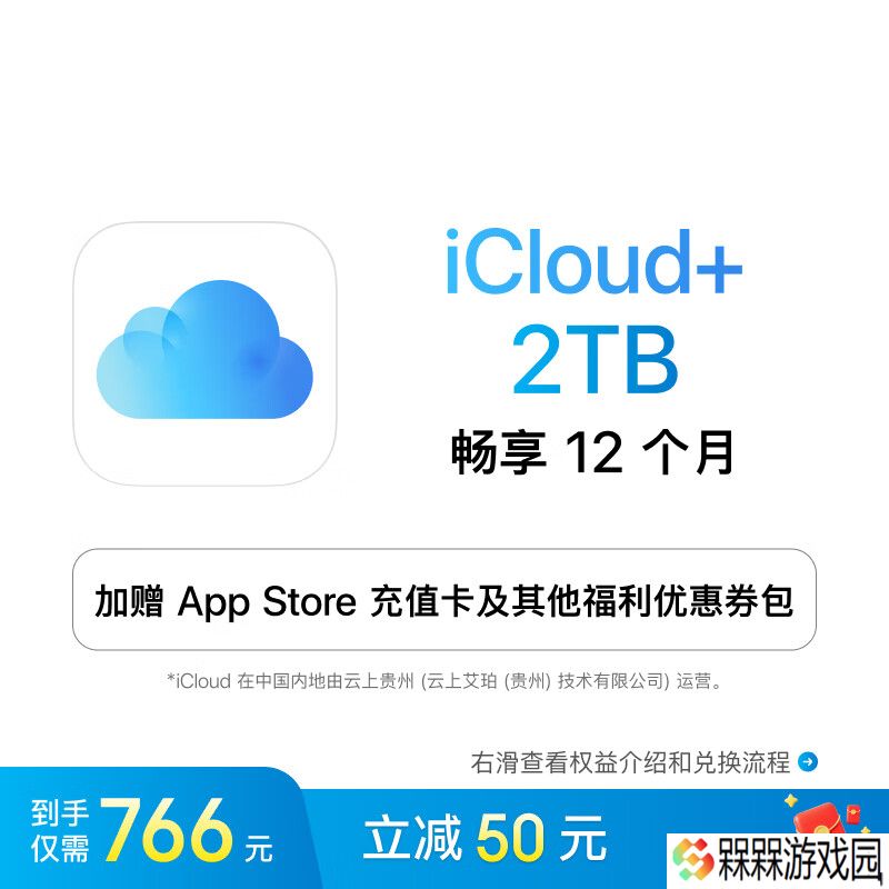 再降价：苹果 iCloud+ 至高立省 122 元，128 / 256G iPhone 官方云上扩容