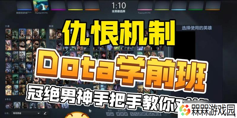 掌握DOTA2兵线知识，让你成为战场上的强者（从基础到进阶）