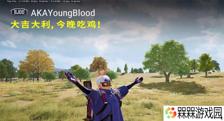 挂着绝地求生时如何处理无畏模式？解决方法是什么？