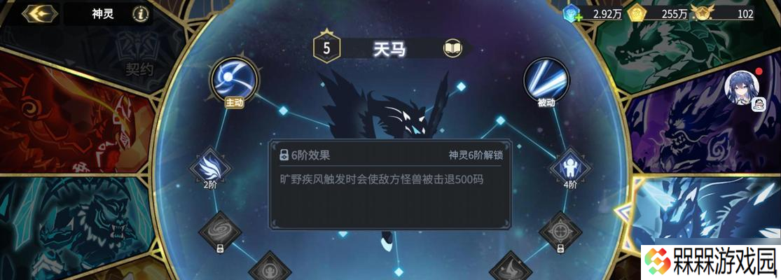 神灵御兽升级步骤是什么 需要哪些材料