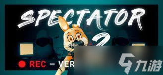 如何下载Spectator 2