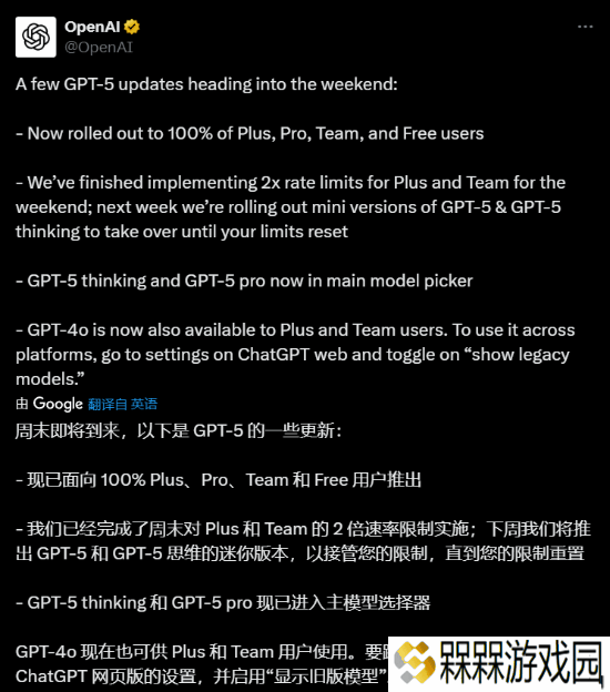 ChatGPT-5上线遭滑铁卢！OpenAI重新上线GPT-4o