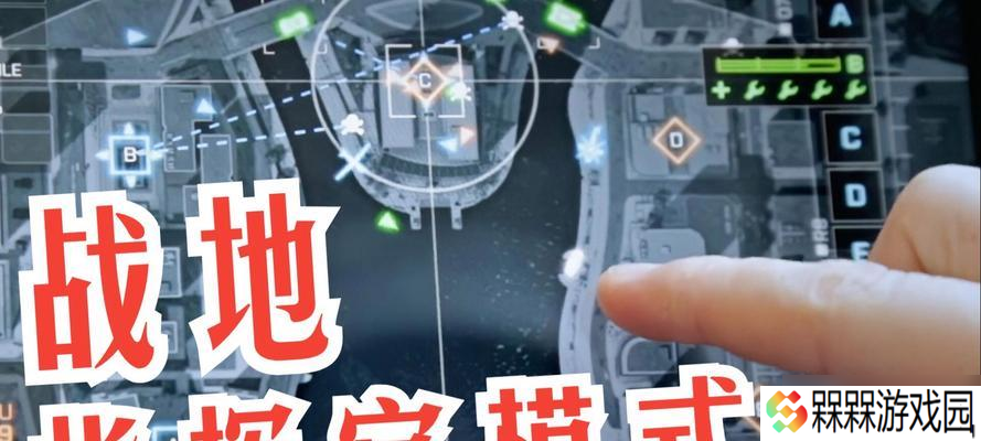 《战地4》指挥官模式详解（成为战争的指挥官）