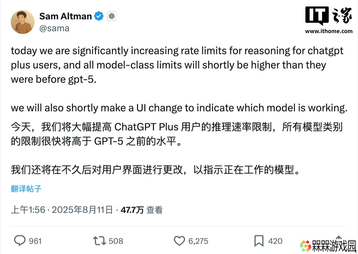 奥尔特曼听劝：OpenAI 将提升订阅用户推理配额，恢复 GPT-4o 等旧模型