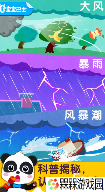 适合小孩子的益智游戏有哪些介绍2025 小孩子爱玩的益智游戏合集