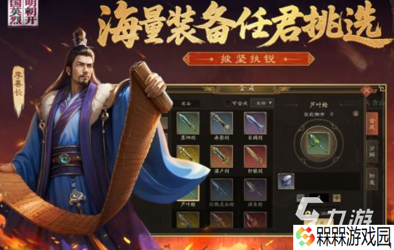 明朝游戏有哪些手游 2025有意思的明朝游戏大全