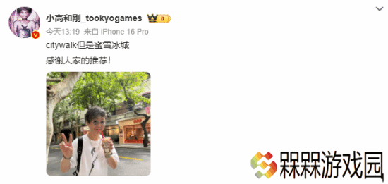 东方明珠怎么说？小高和刚在上海喝蜜雪冰城citywalk