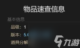 最终幻想14如何获取水晶世界恩莫族人偶