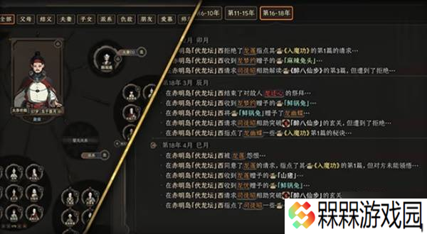 《太吾绘卷天幕心帷》购买指南 配置要求及游戏介绍