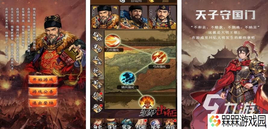 明朝游戏有哪些手游 2025有意思的明朝游戏大全