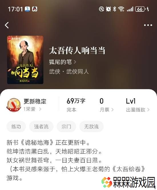 极乐软件园