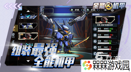 热门的机甲类网游大全 2025流行的机甲游戏排行