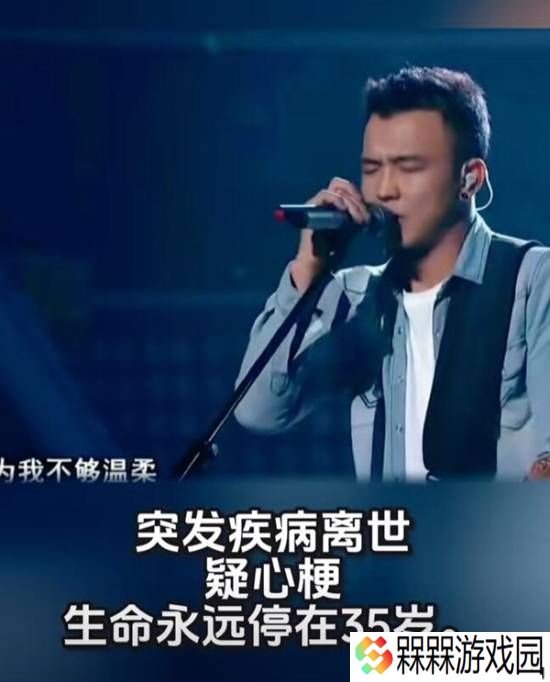 35岁男歌手朴翔突发心梗去世 曾是周杰伦学员