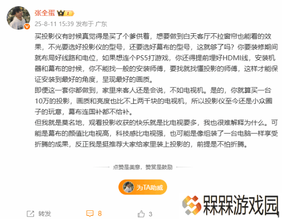 初代网红张全蛋：10万的投影仪画质亮度比不上两千块电视
