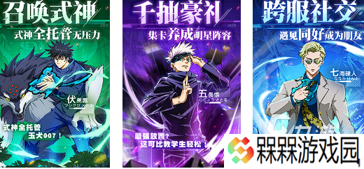 咒术回战游戏有哪些2025 热门的咒术题材手游分享