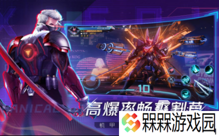热门的机甲类网游大全 2025流行的机甲游戏排行