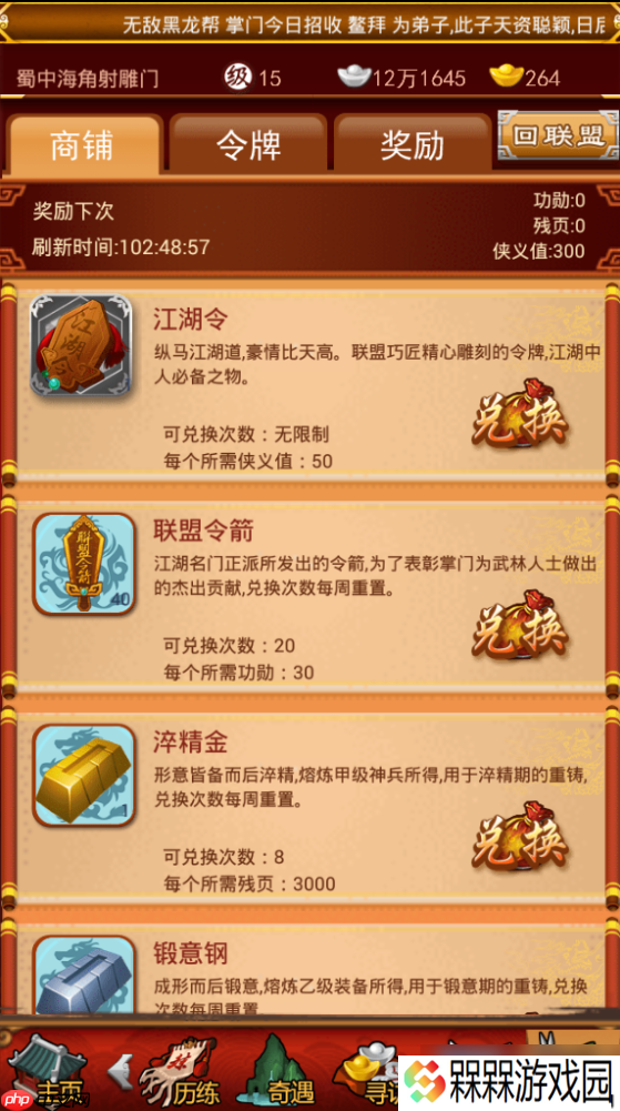 金钟罩防御神技解析 乙级武功的逆袭之路