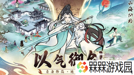 有趣的仙侠类手游推荐 2025必玩的仙侠游戏盘点