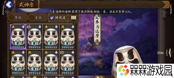 以《少年江湖志》为例，如何快速升星（游戏攻略分享）