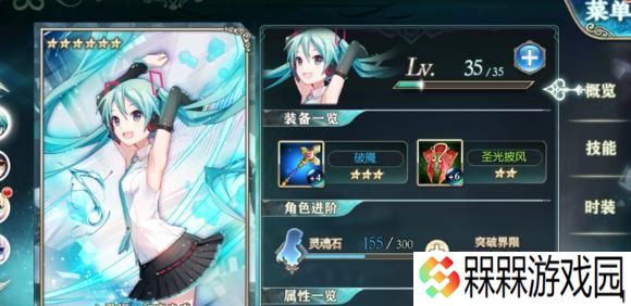 《神无月星魂系统》玩法详解（玩转星魂）