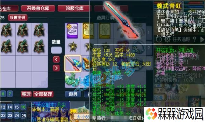 蜀山萌仙录手游武林加点攻略（从属性解读到装备选择）