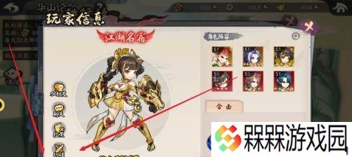 以《少年江湖志》为例，如何快速升星（游戏攻略分享）