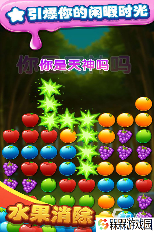 最近很火的消除游戏下载合集2025 最受欢迎的消除游戏有哪些