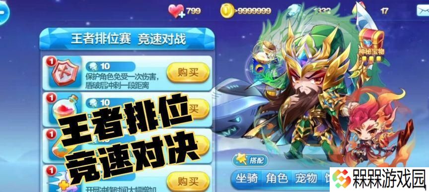 如何在天天酷跑中获得西瓜君（游戏攻略分享）