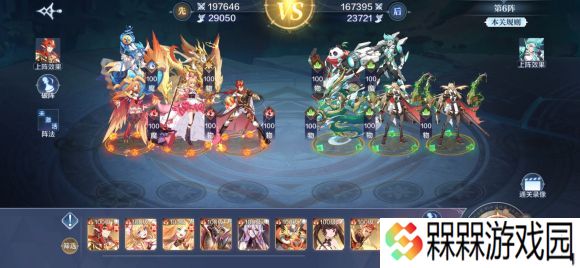 奥奇传说手游破阵天下第五期攻略 全关卡S完美通关打法总汇图片8
