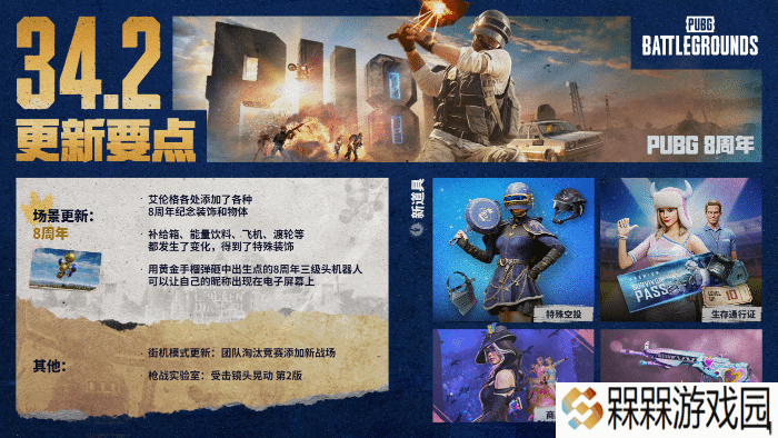 极乐软件园
