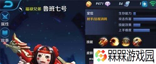 王者荣耀鲁班七号：玩出高水平的技巧与策略
