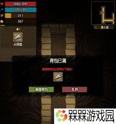 《贪婪洞窟女巫杂货店》玩法详解（探寻未知领域）