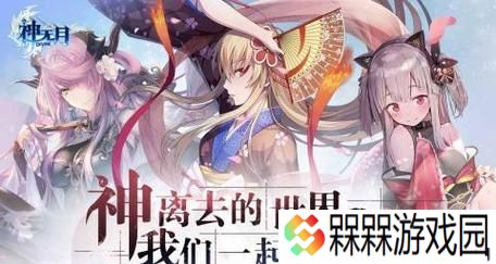 打造无尽游戏友谊圈——《以神无月》手游交友指南（如何与玩家建立深厚友谊）