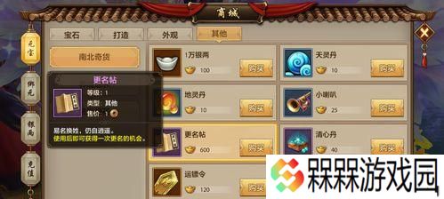 《天龙八部手游》藏宝图攻略（如何获得藏宝图及获取宝藏）