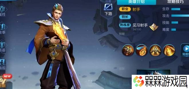 《王者荣耀》狄仁杰玩法攻略（从零开始）