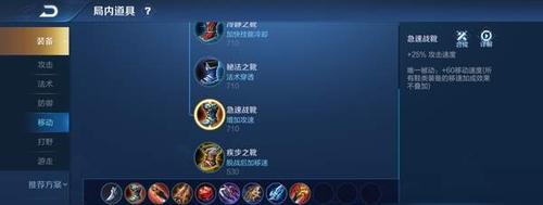 王者荣耀阿轲出装推荐（打造无敌刺客神器）