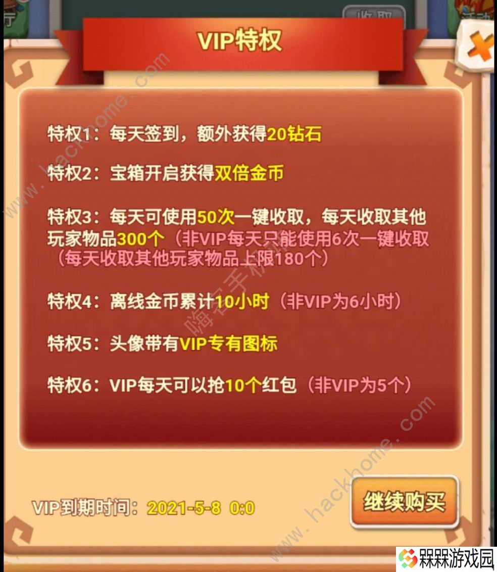 部落大亨攻略大全 新手少走弯路技巧总汇图片2