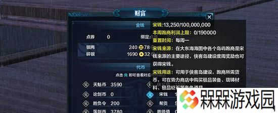 《天涯明月刀》航海节任务攻略（完成任务）