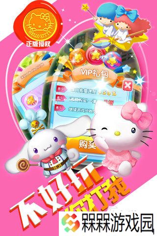 2025趣味的凯蒂猫游戏大全 可爱的凯蒂猫游戏有哪些