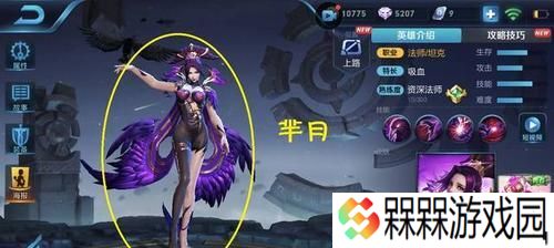 芈月玩法全解析（从入门到精通）