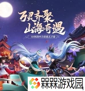 万灵山海之境挑战任务攻略：探索神秘的山海世界